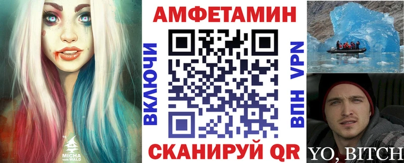 АМФЕТАМИН 97%  Купить закладки  Билибино 