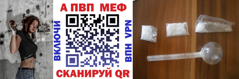 Купить закладки  Билибино  Alfa_PVP Crystall 