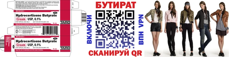 Бутират буратино  Купить  Билибино 