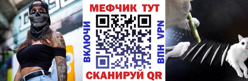 Купить закладки  Билибино  Мефедрон мяу мяу 