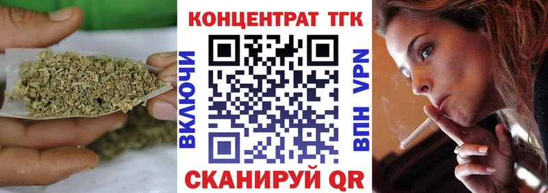 Купить закладки  Билибино  ТГК концентрат 